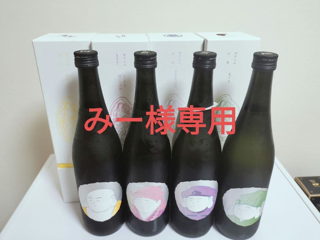 酒の七福神4本セット