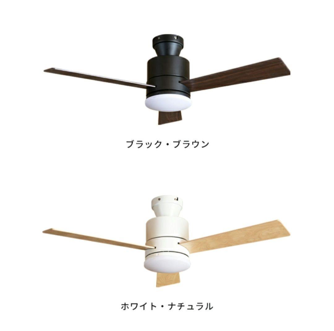 LED調光 シーリングファン ブラック・ブラウン ほぼ未使用