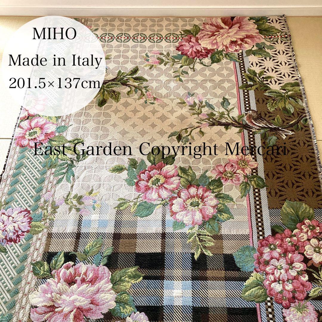 【極美品】 MIHO イタリア製 花鳥柄 ラグマット 201.5×137cm