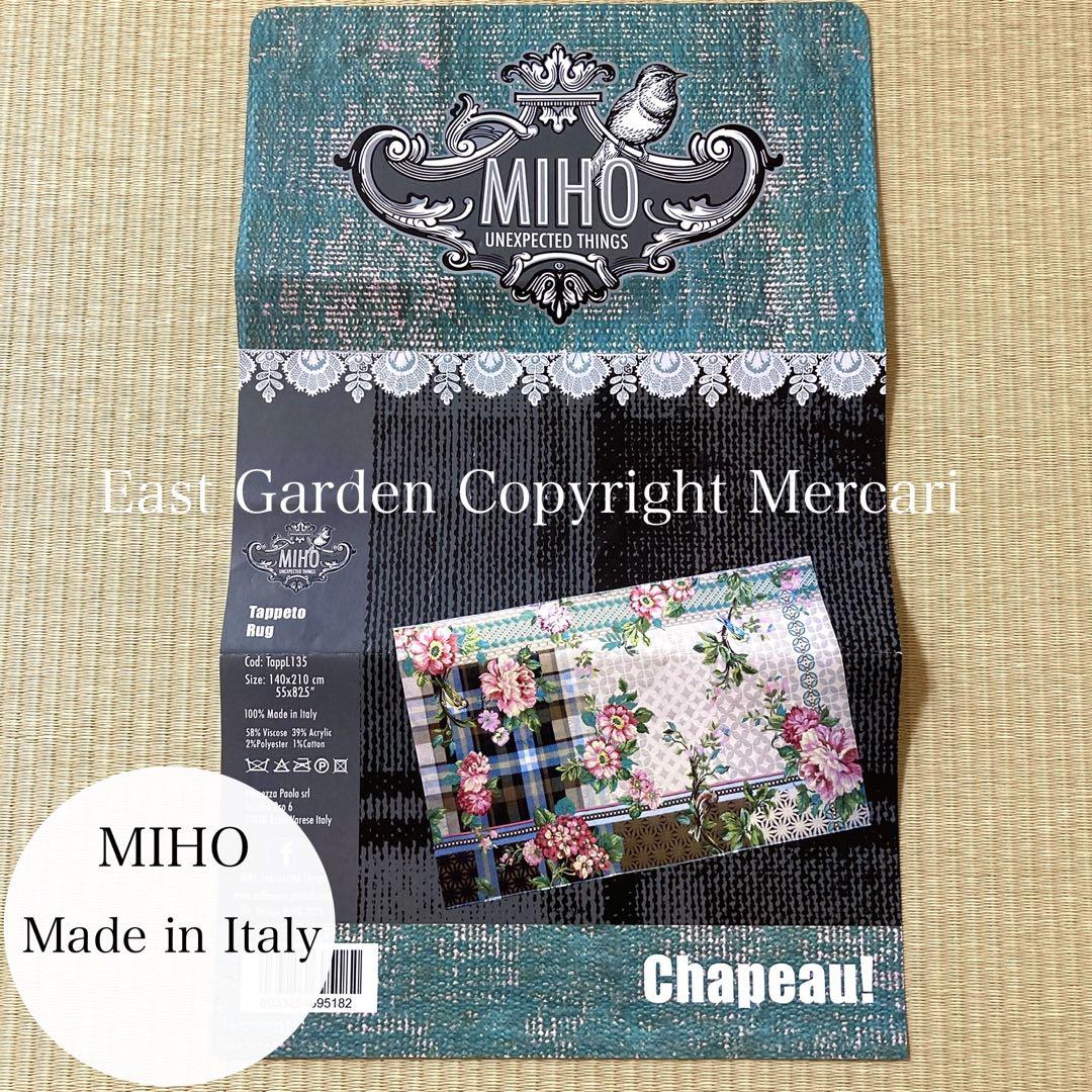 【極美品】 MIHO イタリア製 花鳥柄 ラグマット 201.5×137cm