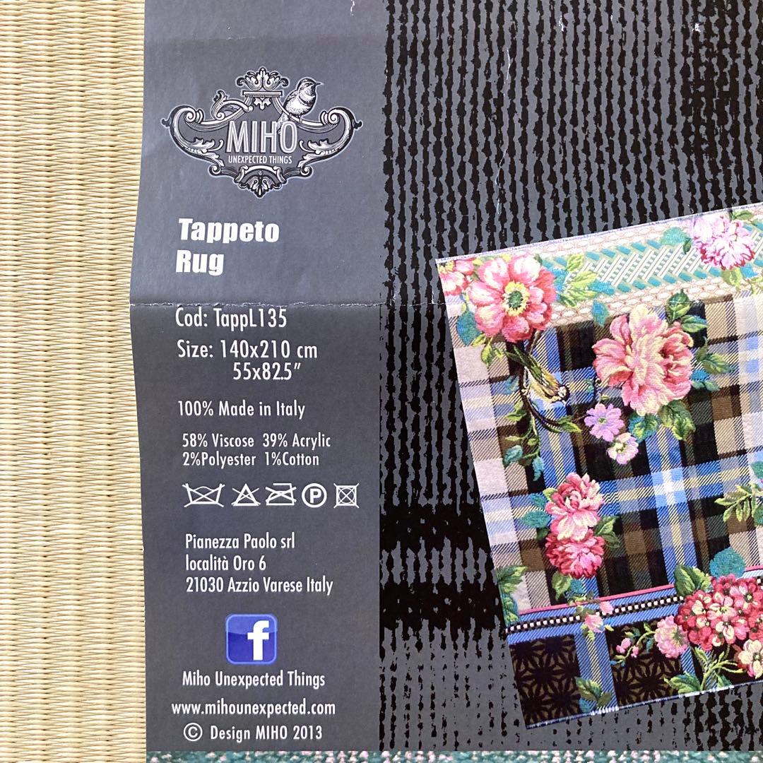 【極美品】 MIHO イタリア製 花鳥柄 ラグマット 201.5×137cm