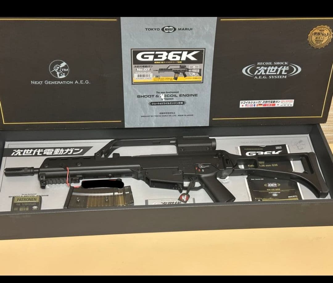東京マルイ　次世代電動ガン　G36K　　美品中古　バッテリー、充電器、弾付き