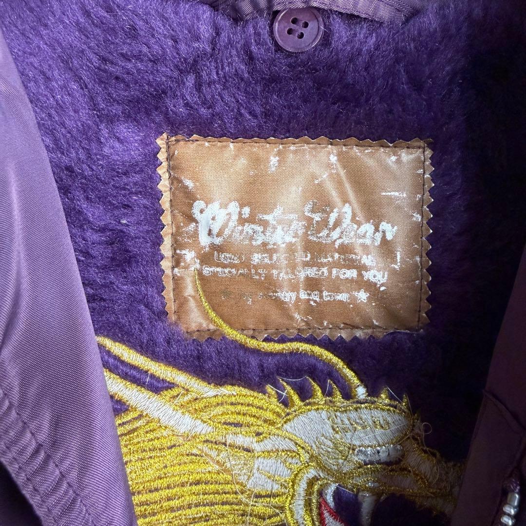 【一点物】 龍神 刺繍 ドカジャン 旧車會 トラック スカジャン