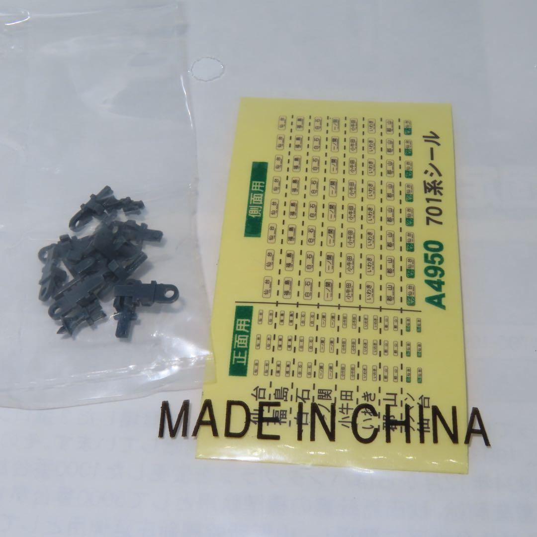 零*様 マイクロエース　A4950 701系100/1000番代　仙台色　６両セ