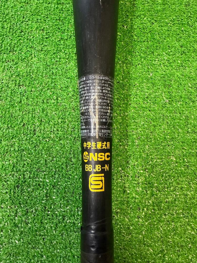 Victory Stage VKONG02 中学生硬式バット 84cm