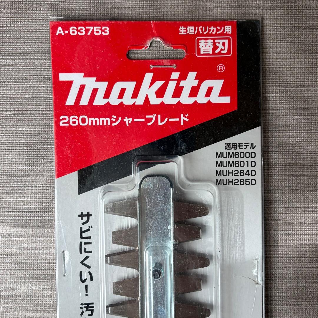 Makita MUH264DSH 芝刈り機 バリカン 充電器 バッテリー 替刃