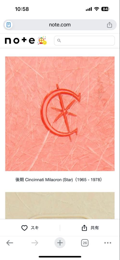 イームズ　ビンテージ　サイドチェア