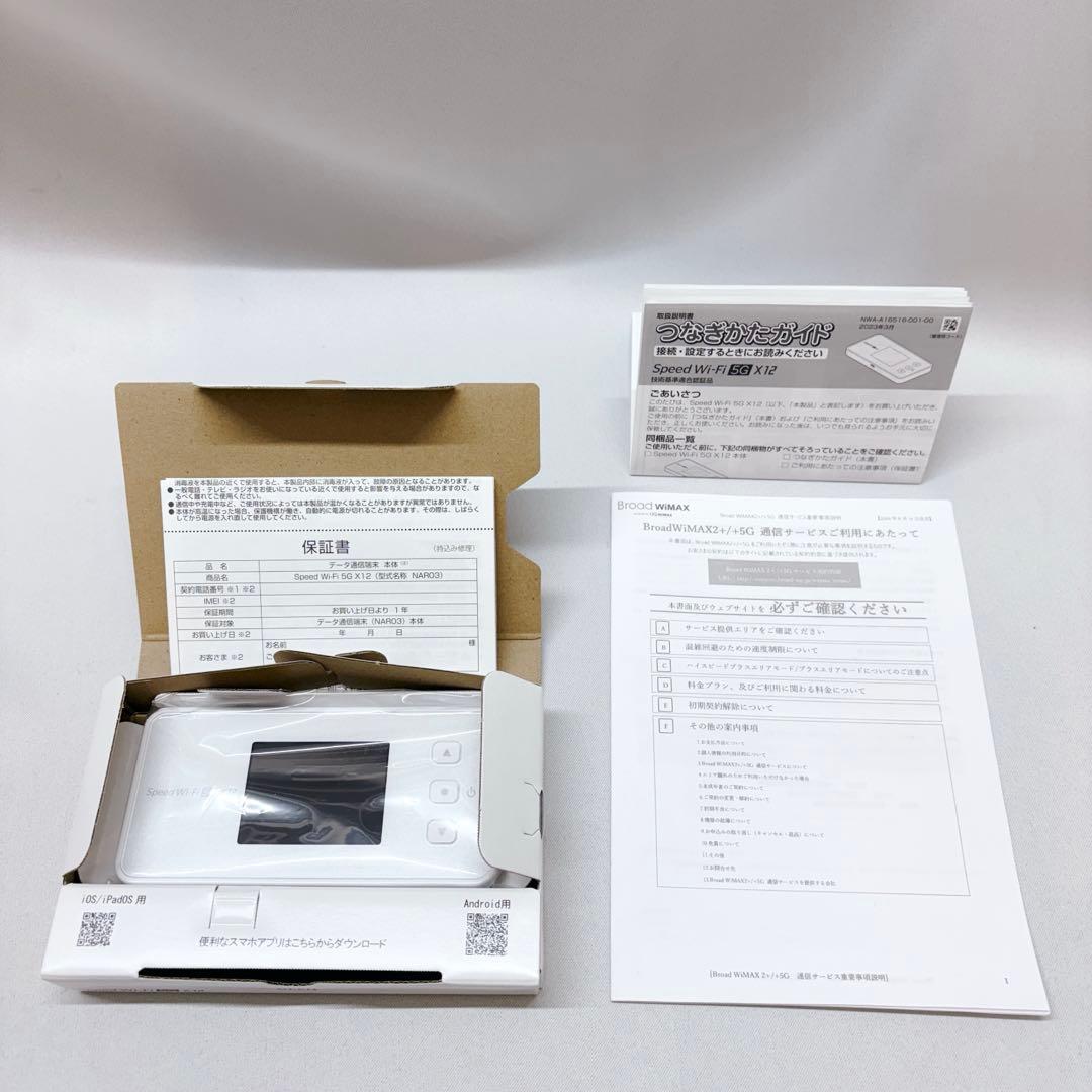 ポケットwi-fi NEC Speed Wi-Fi 5G X12 アイスホワイト