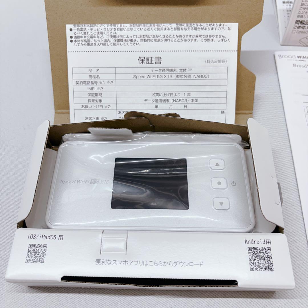 ポケットwi-fi NEC Speed Wi-Fi 5G X12 アイスホワイト