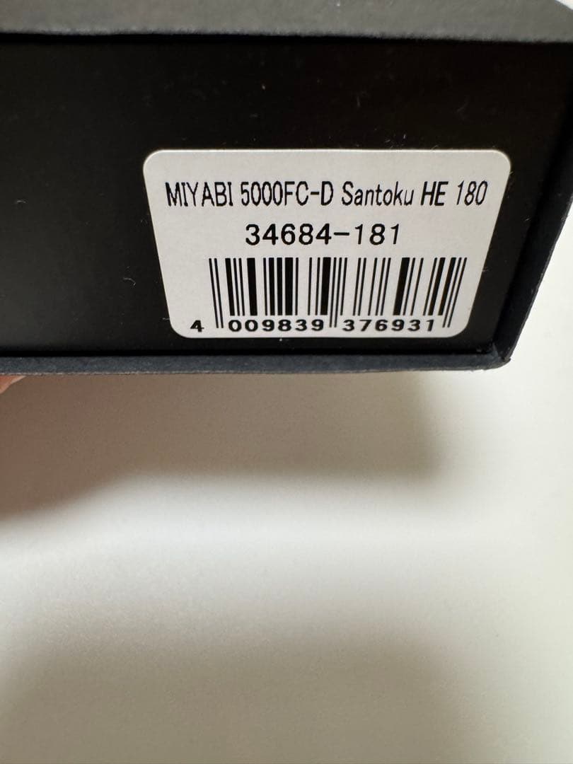 ZWILLING 三徳包丁 18cm MIYABI 5000 FC-D ブラック