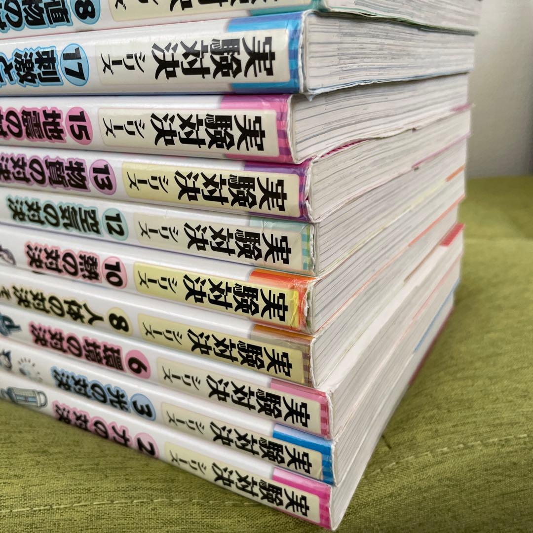 かがくるBook 実験対決シリーズ 21冊セット