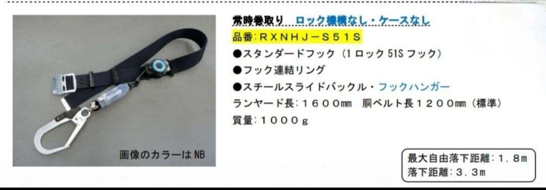 新規格　胴ベルト型墜落制止用器具の規格適合品　巻取リール付き　ポリマーギヤ安全帯