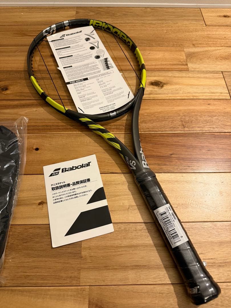 【新品未使用】バボラ ピュア アエロ VS 2020年G2 PureAeroVS