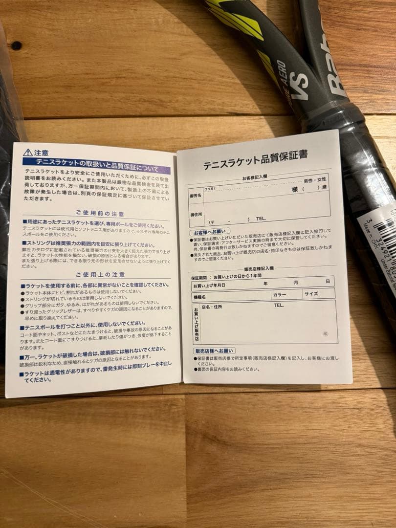 【新品未使用】バボラ ピュア アエロ VS 2020年G2 PureAeroVS