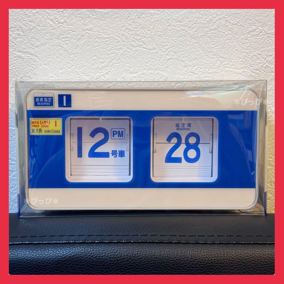 残り1点‼︎【新品】0系新幹線 パタパタ時計 電車 鉄道 置き時計①