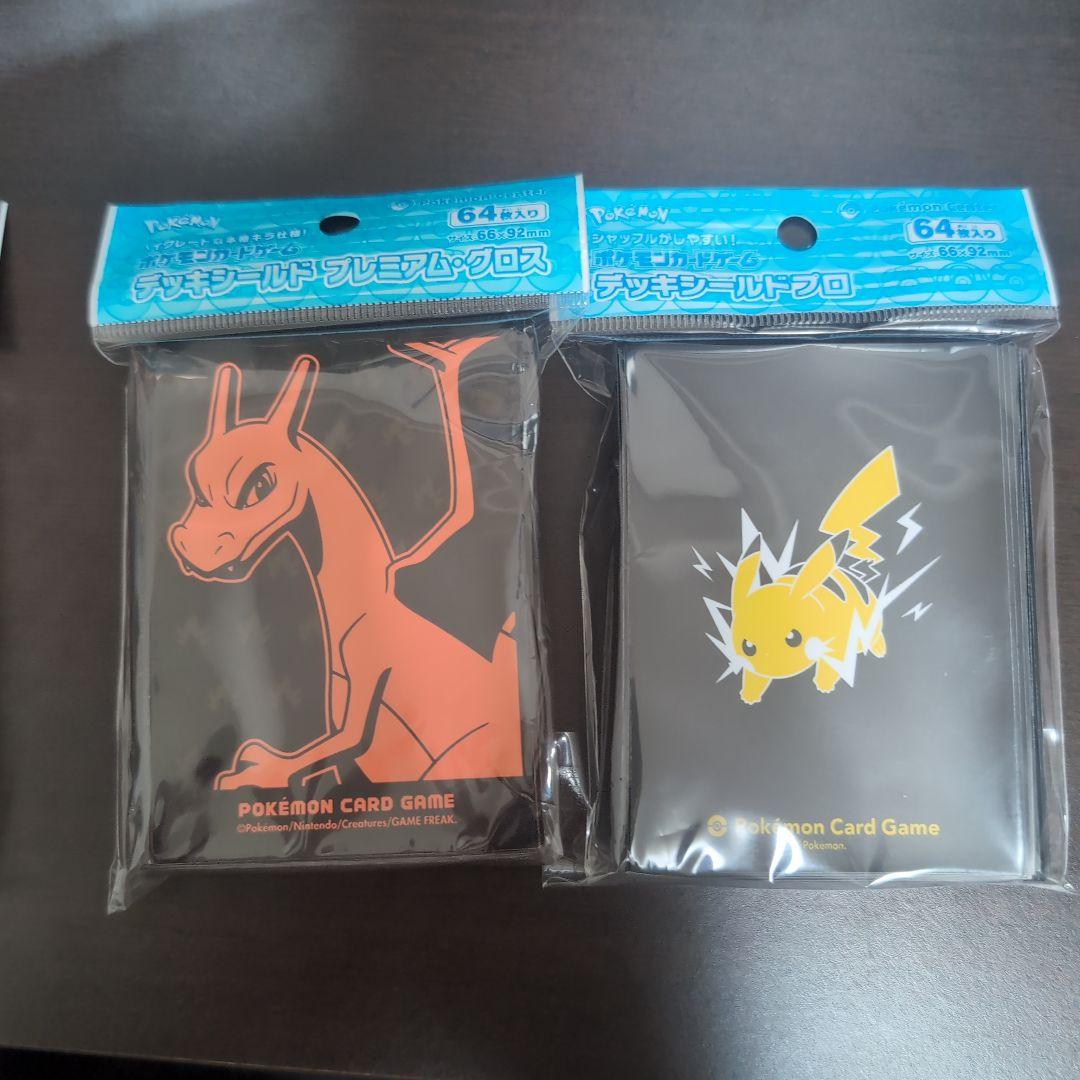 ポケカ　サプライ7点セット　まとめ売り