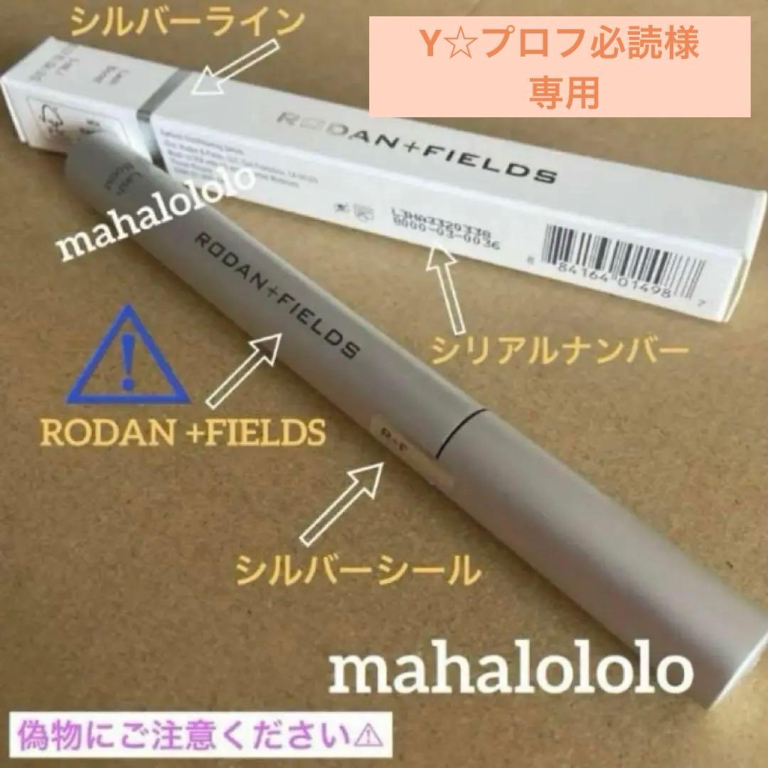 Y☆プロフ必読☆ロダンアンドフィールズ ラッシュブースト 美容液