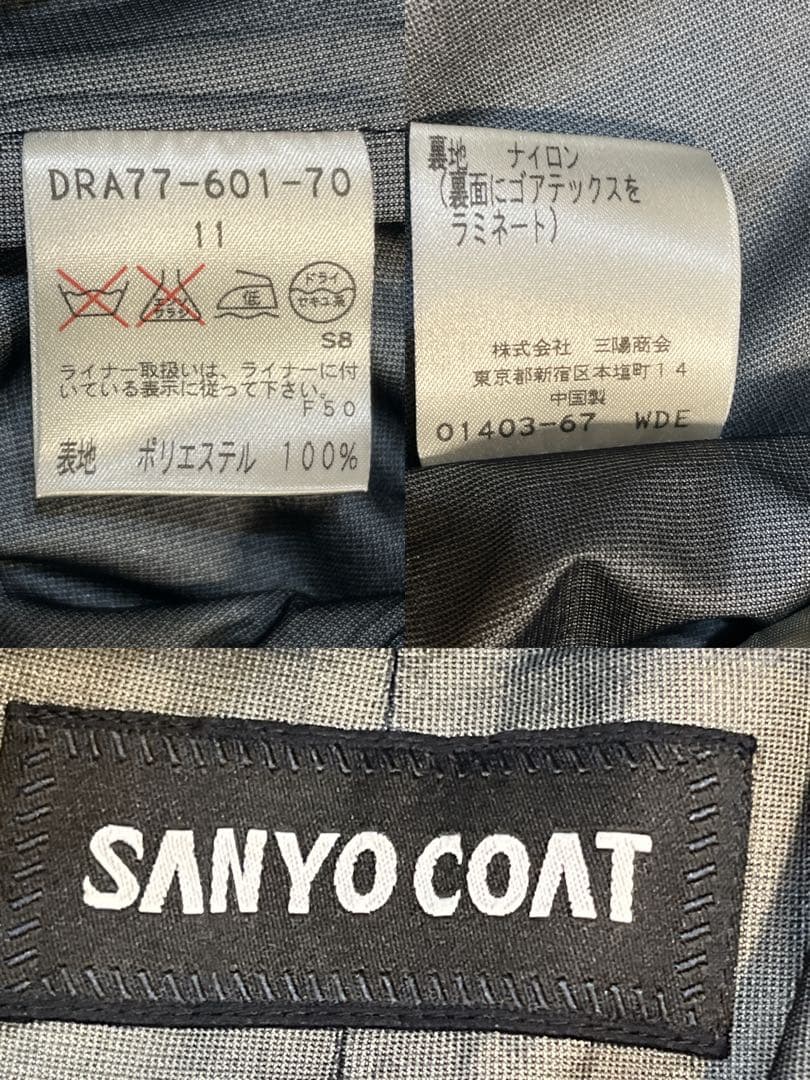 SANYO COAT【11】 ゴアテックス トレンチコート ダウンライナー付き