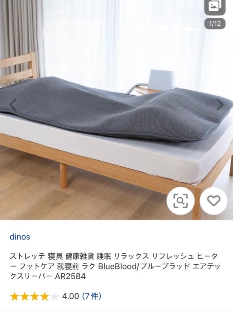 BlueBlood エアテックスリーパー