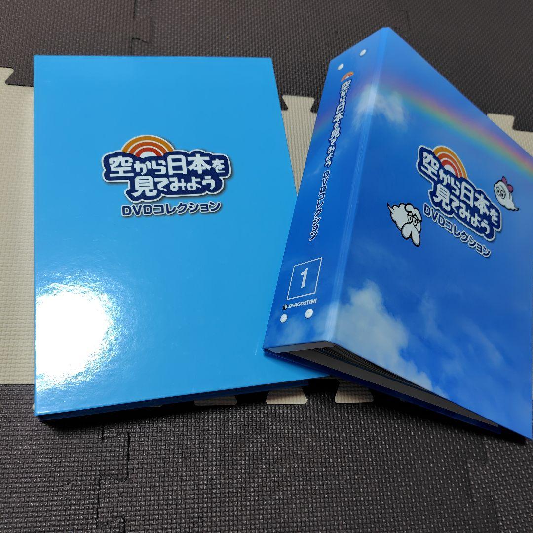 【美品】DVD100枚　空から日本を見てみよう DVDコレクション 全巻セット