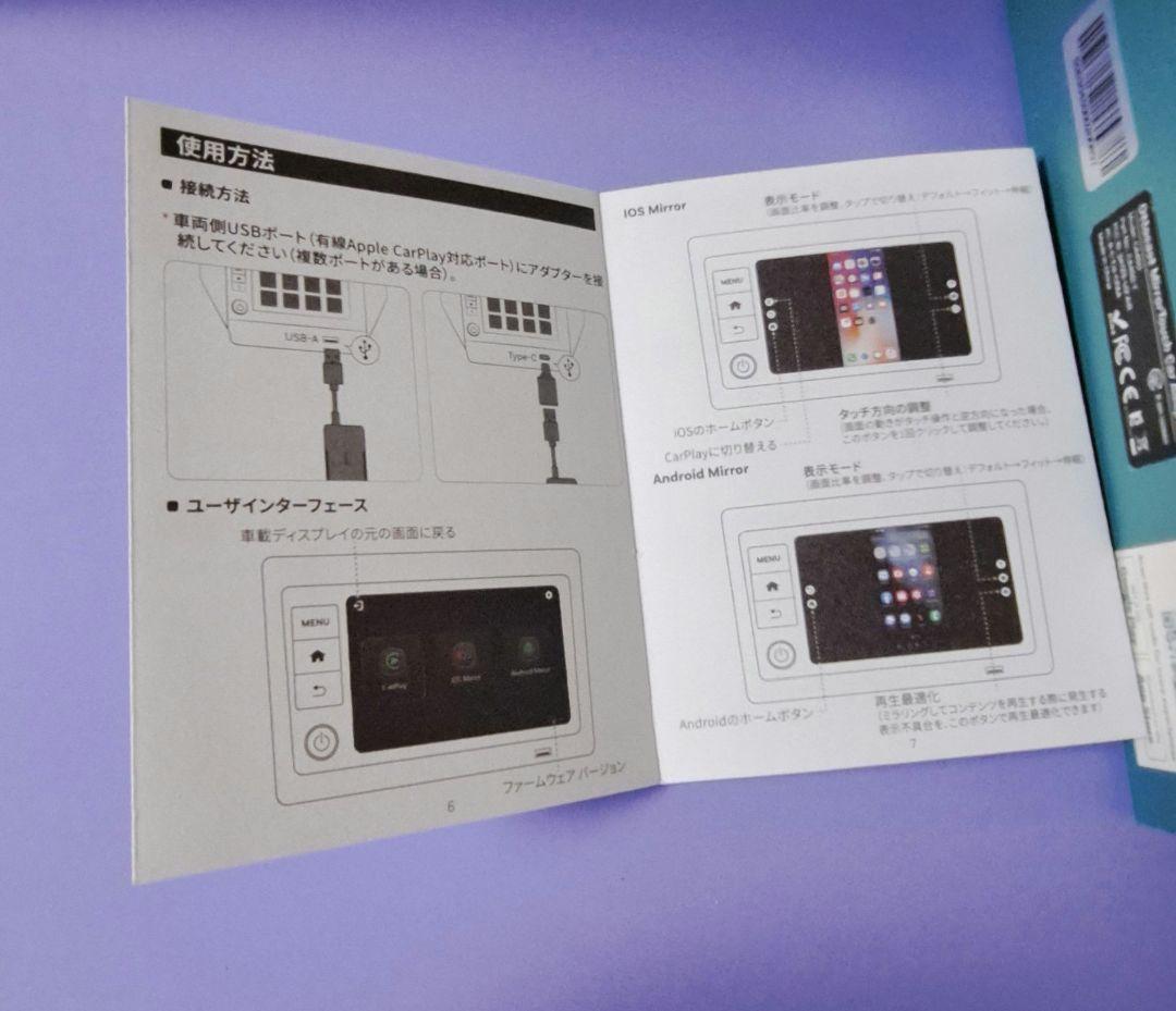 Ottocast MirrorTouch USB接続デバイス