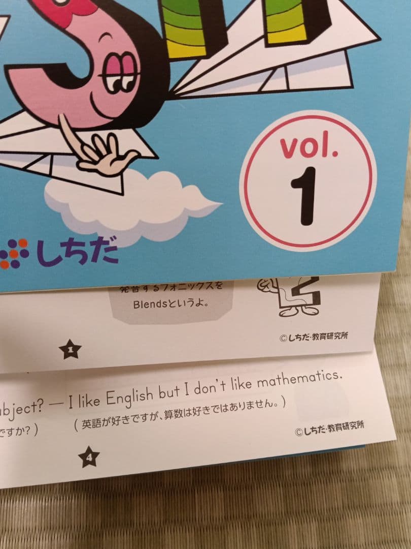 七田式 小学生プリント 英語Ⅱ 4〜10 ＋英語Ⅲ 1〜10 CD付き