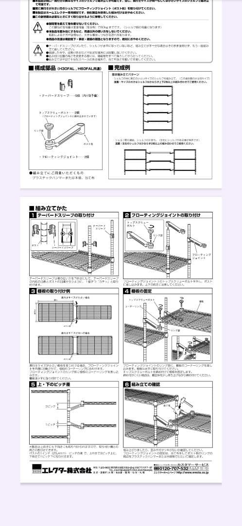 エレクタ ERECTA フローティング ジョイント 四個セット Ⓐ