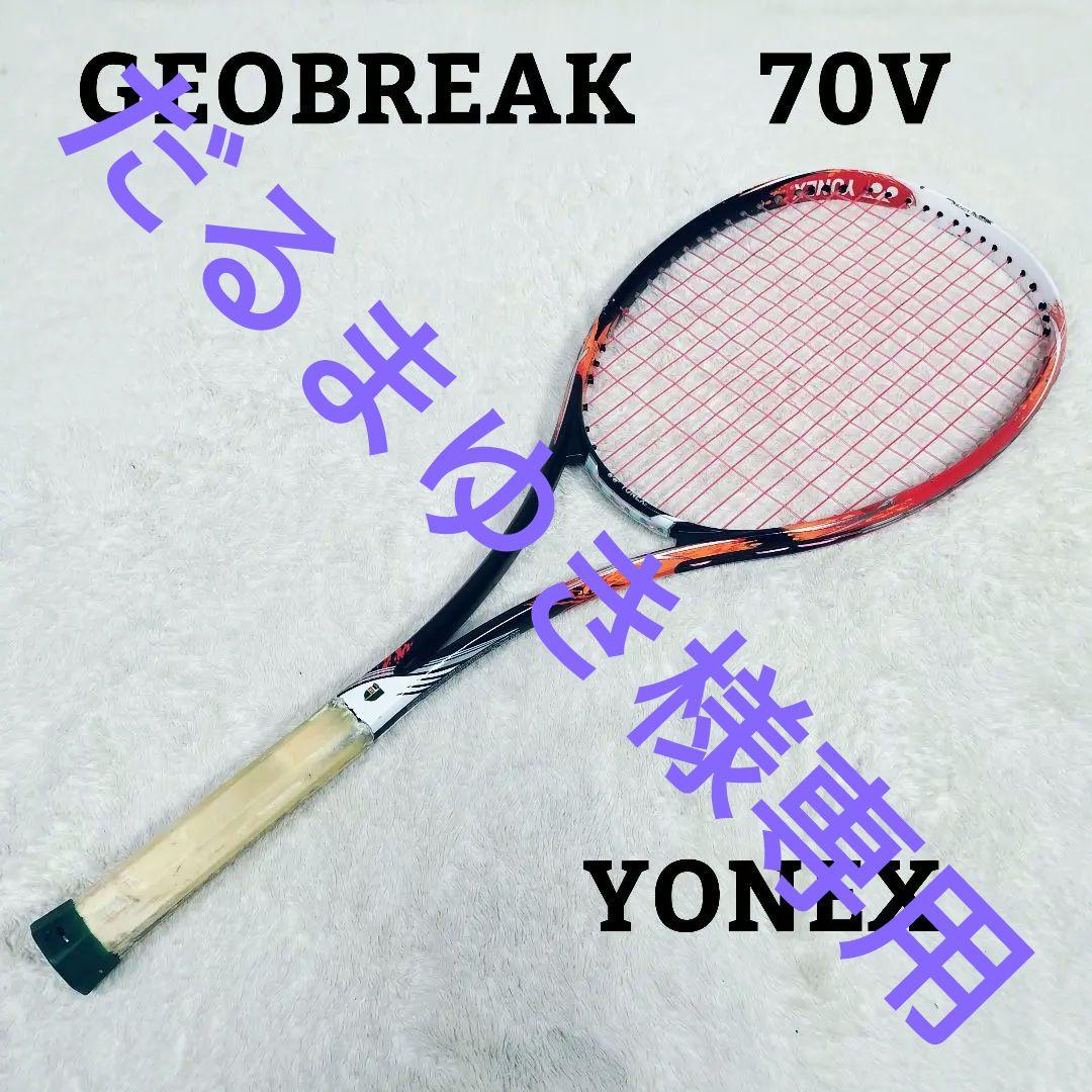 YONEX　ヨネックス　GEOBREAK 70V　UL1　ジオブレイク 　軟式
