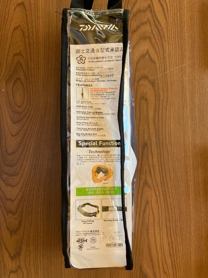 ライフジャケット　Halkey Roberts V90000