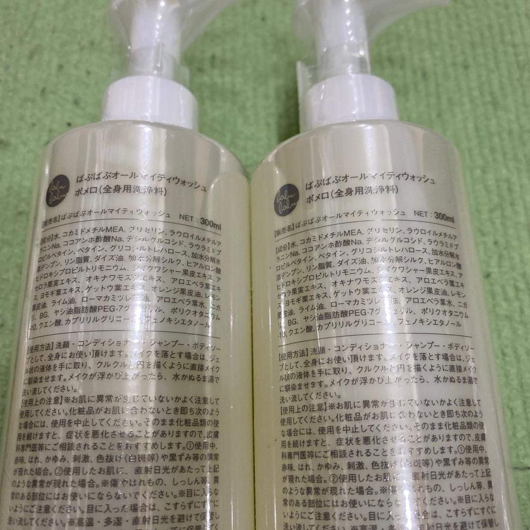 モイスチャージェル マシュマロ 保湿・オールマイティウォッシュ 2セット