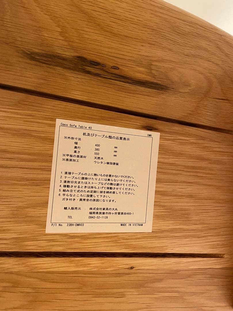 ナチュラルオーク サイドテーブル