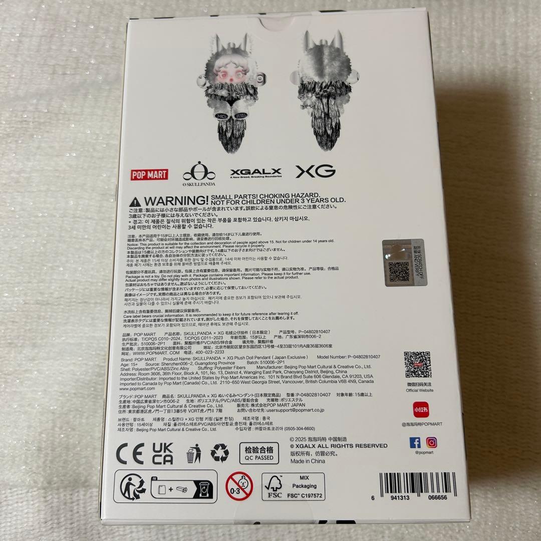 SKULLPANDA スカルパンダXG ぬいぐるみペンダント