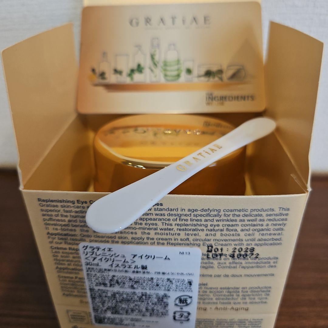 グラティエ　GRATiAE リプレニッシュ アイセラム30mL