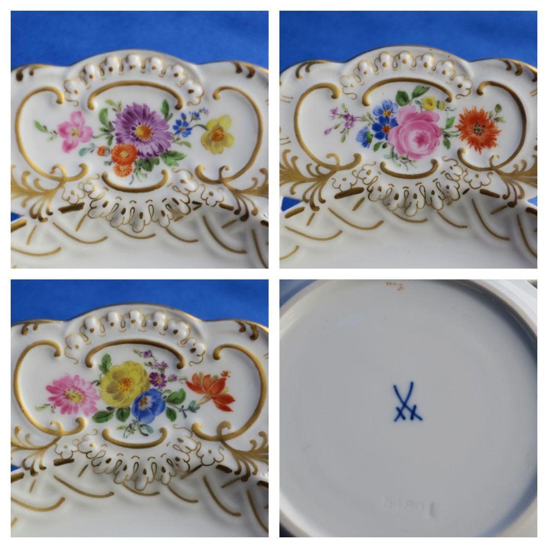 見る者の感性を刺激するマイセンの透かしプレート（18.5cm）