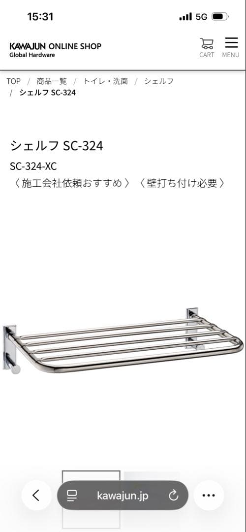 KAWAJUN タオルシェルフ　SC324XC