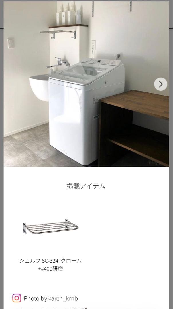 KAWAJUN タオルシェルフ　SC324XC