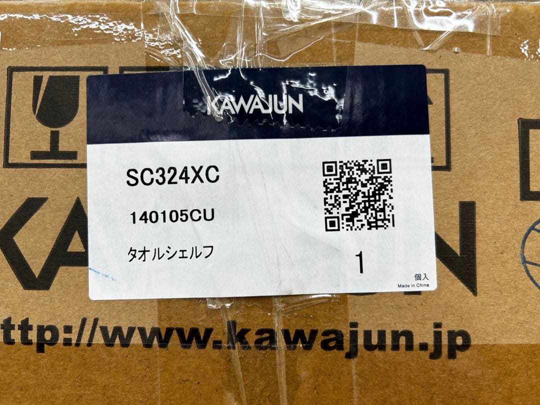 KAWAJUN タオルシェルフ　SC324XC