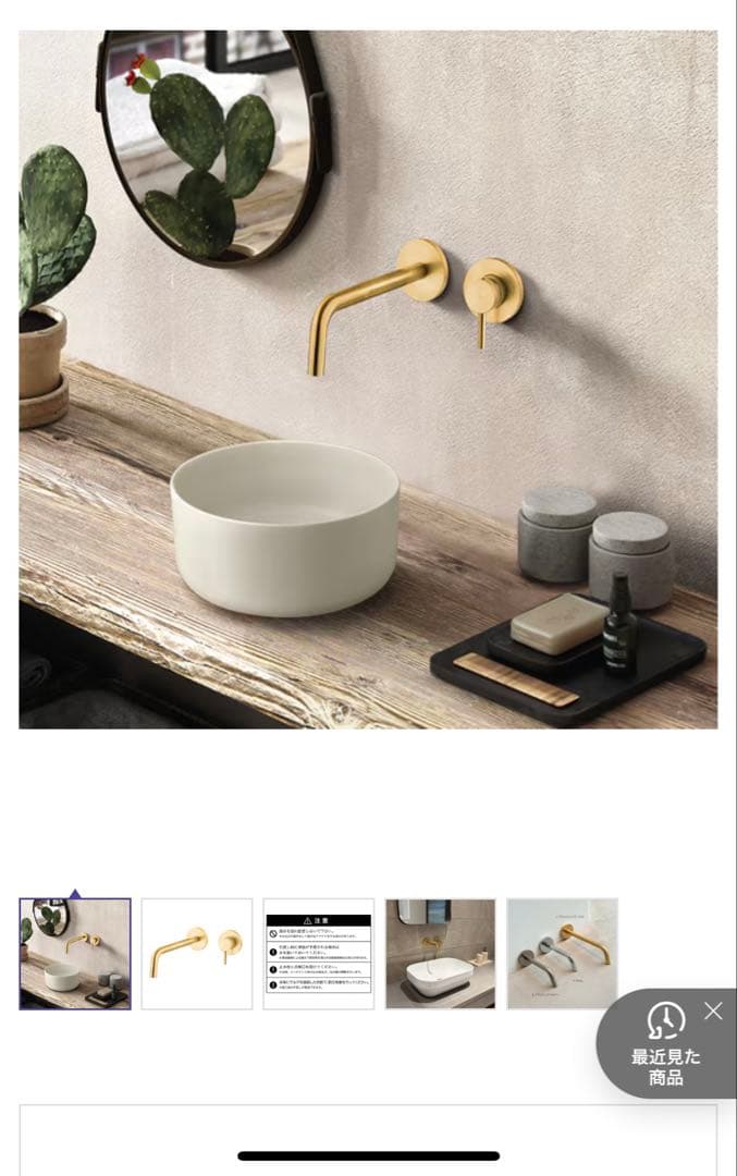 Paffoni STIK 水栓 未使用品