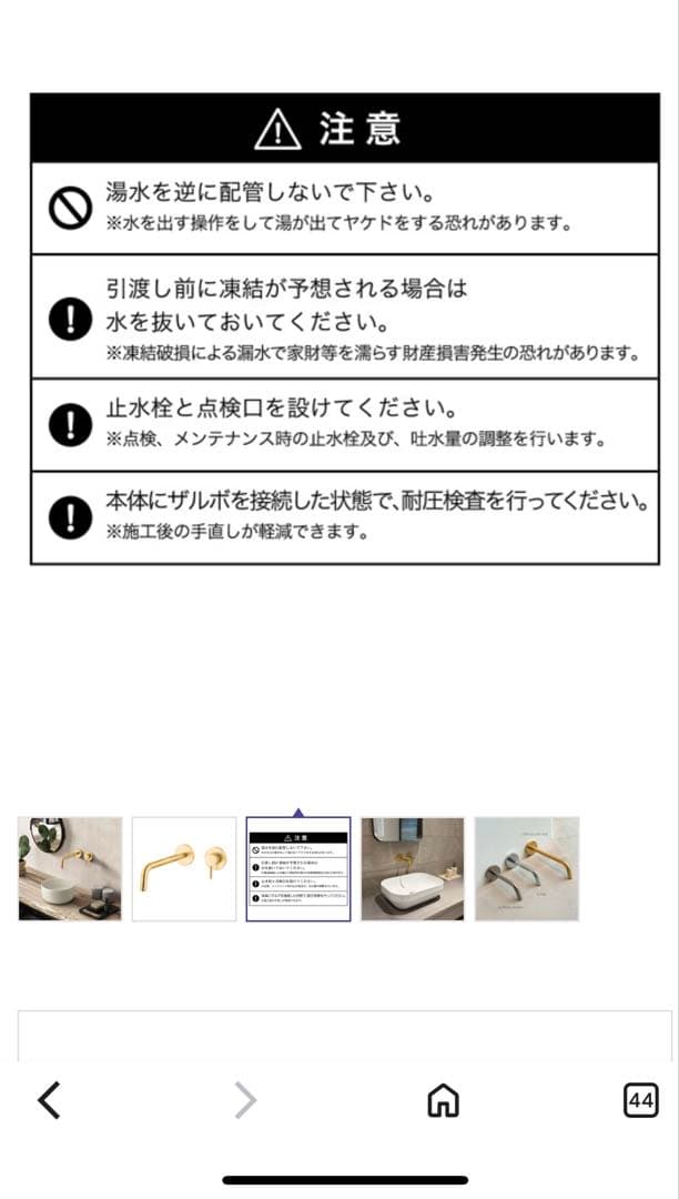 Paffoni STIK 水栓 未使用品