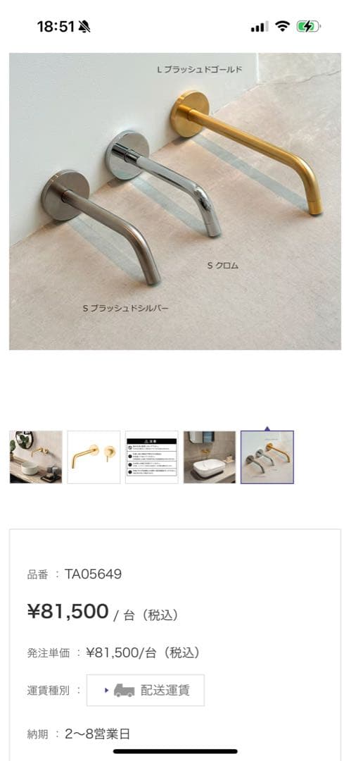 Paffoni STIK 水栓 未使用品