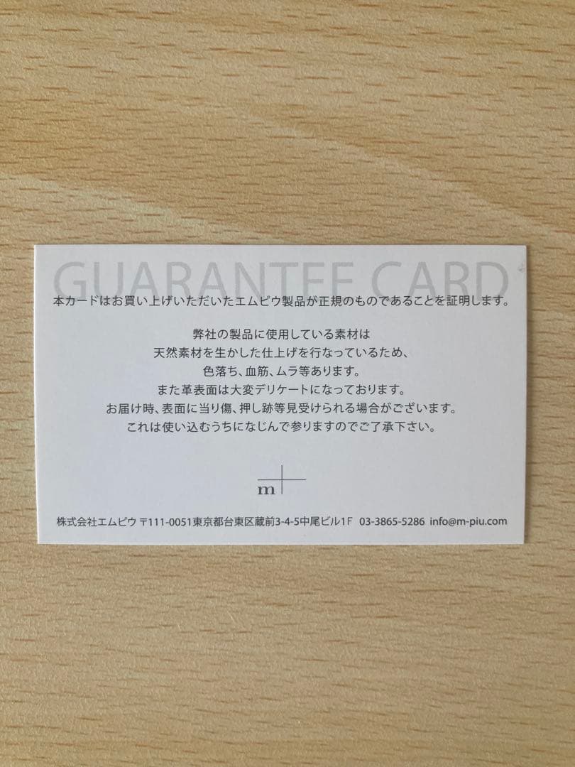 エムピウ　m+　ミッレフォッリエⅡ　ブスケット　コニャック　新品未使用