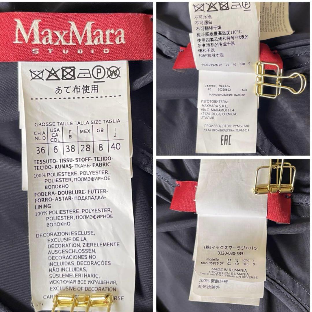 極美品 マックスマーラ トレンチコート ビジュー付き ベルト 40 ネイビー L