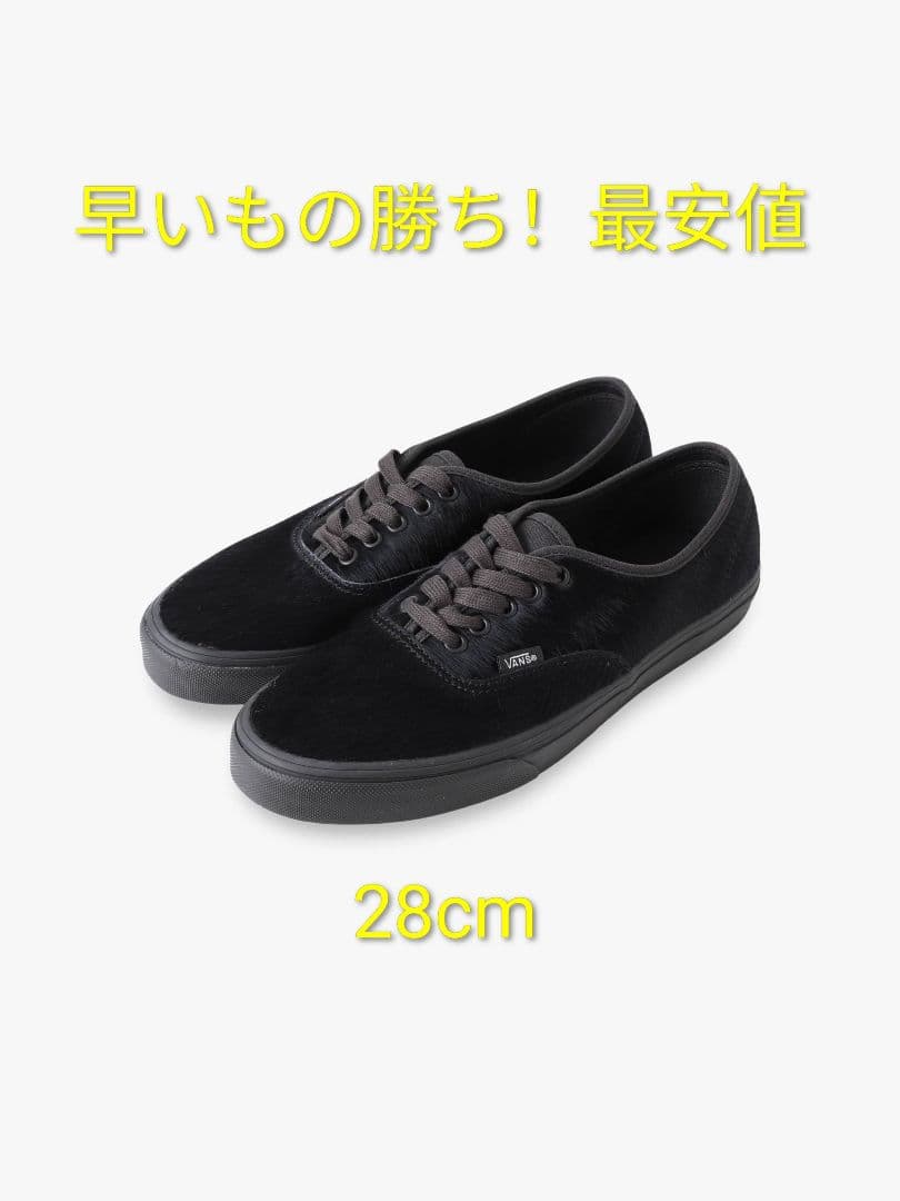 28cm Vansエクスクルーシブ for RHCオーセンティック ロンハーマン