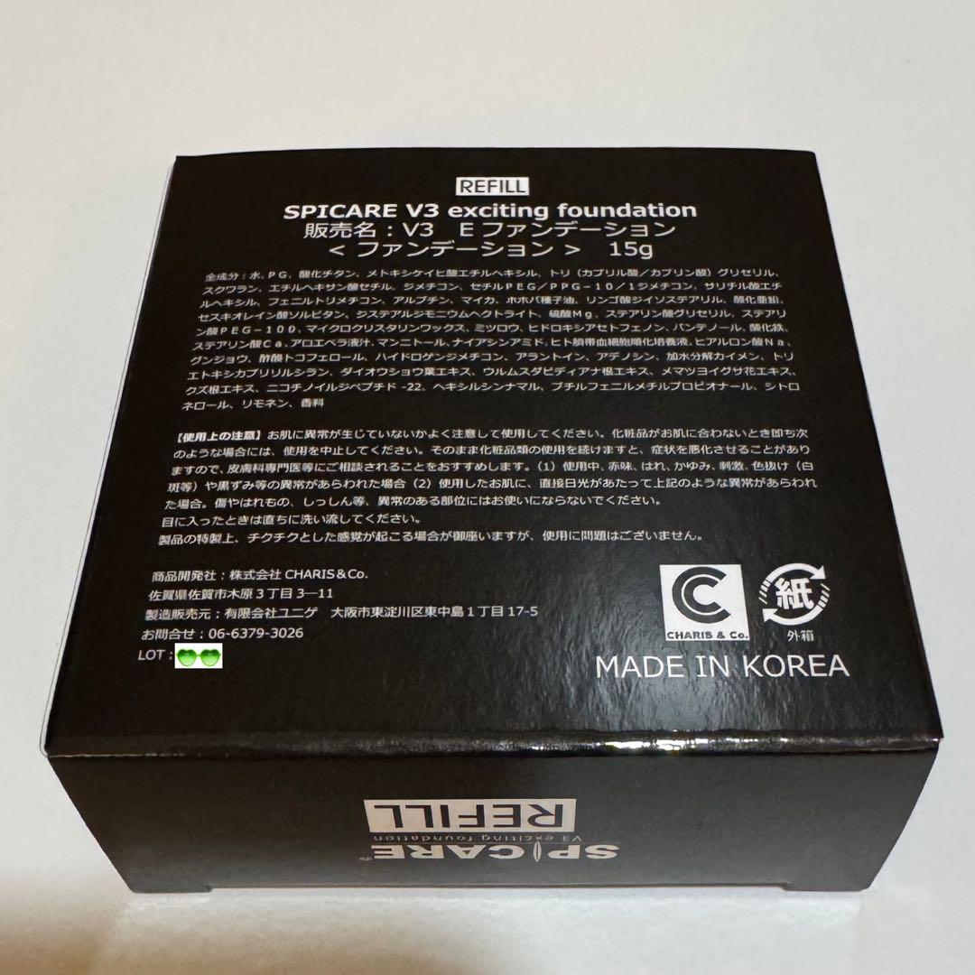 スピケア V3エキサイティングファンデーション 本体1個＋レフィル1個 パフ付き
