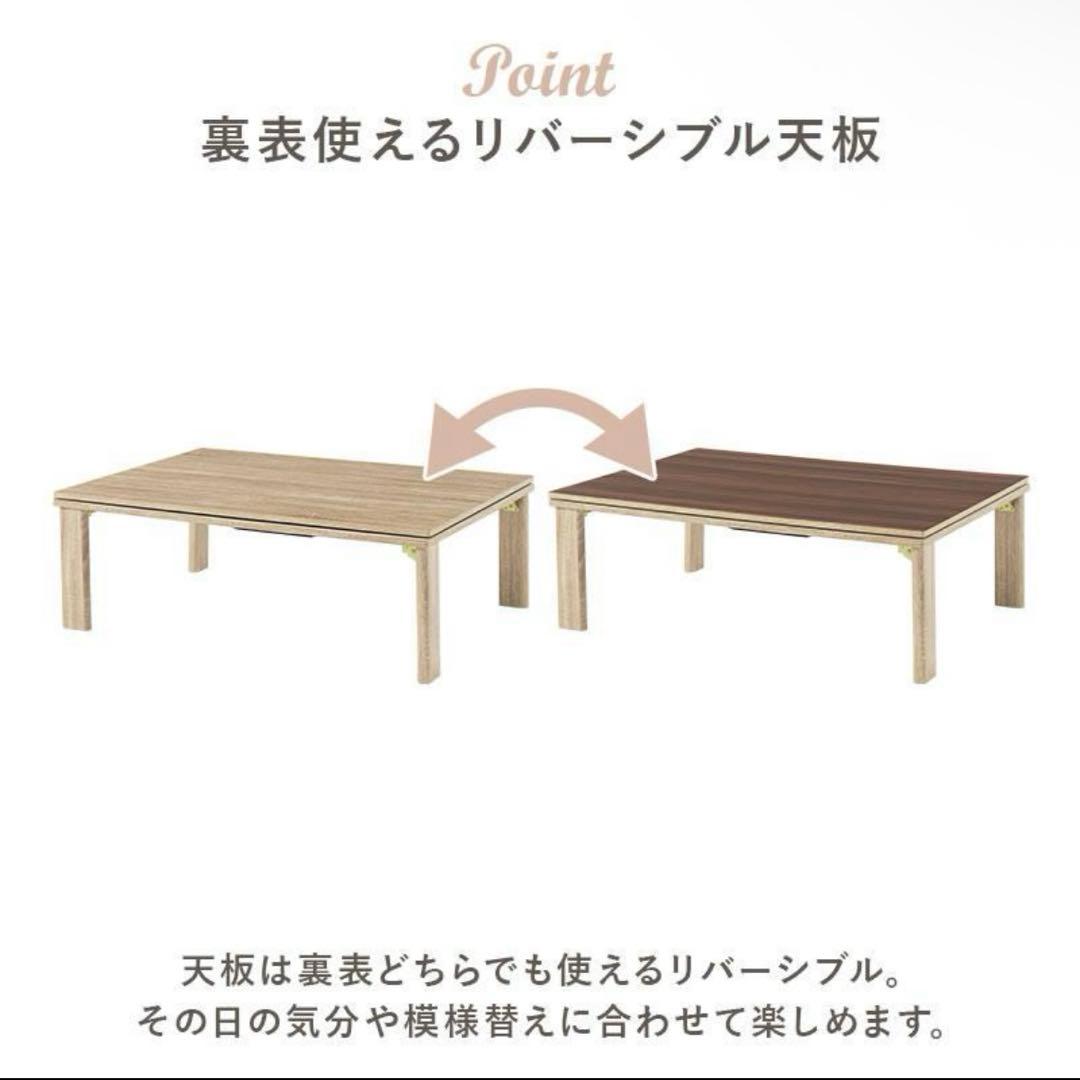 天板リバーシブル オールシーズン カジュアルこたつ