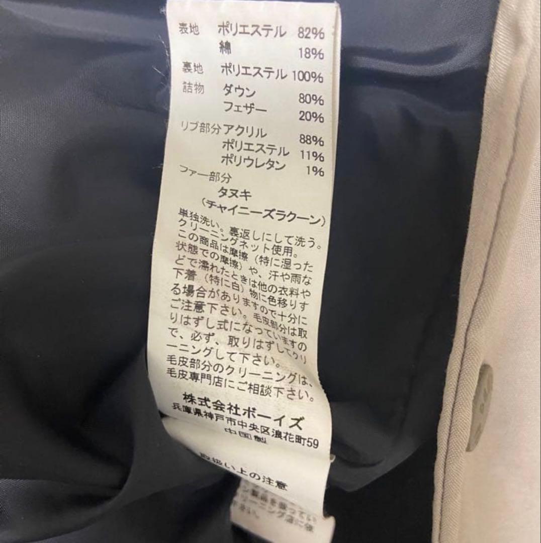 美品！DANTONA ダウンジャケット グレージュ　36