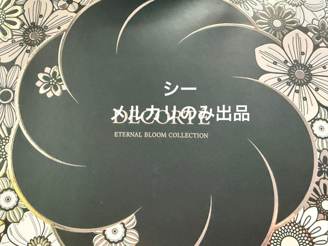 【コスメデコルテ】クリスマスコフレ 2025 Eternal Bloom