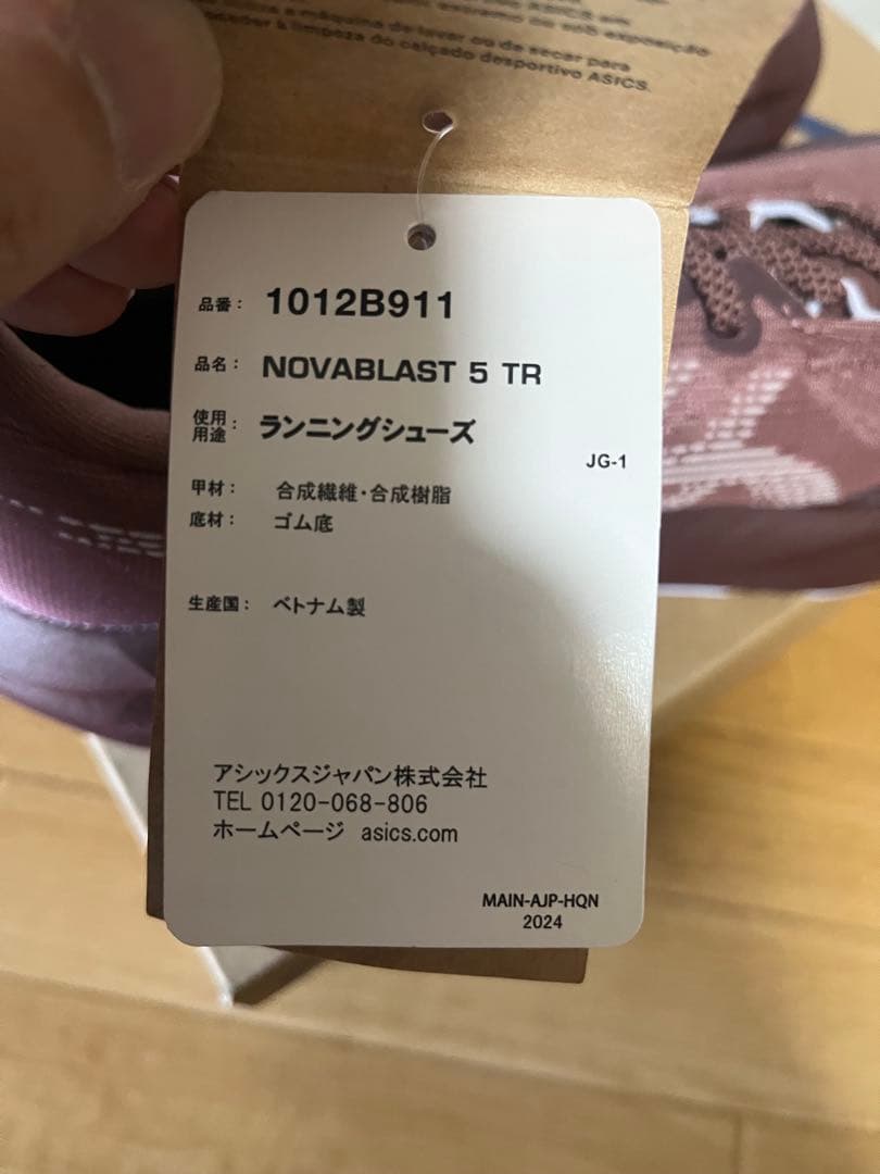 【引越し特価！新品未使用 タグ付き】ASICS NOVABLAST 25.0