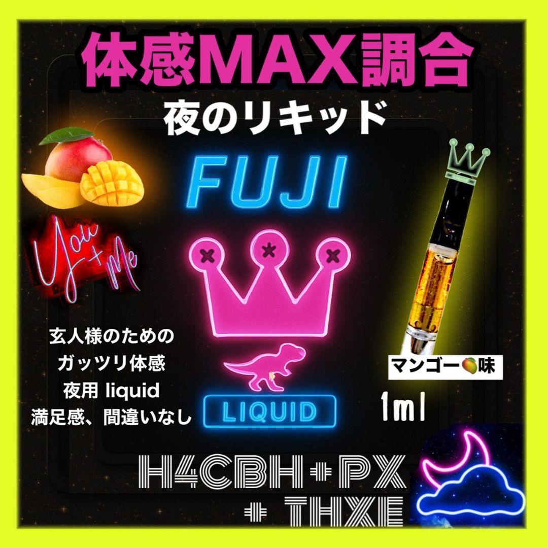 夜のリキッド # h4cbh cpx crdp crd crdh CBD CBN