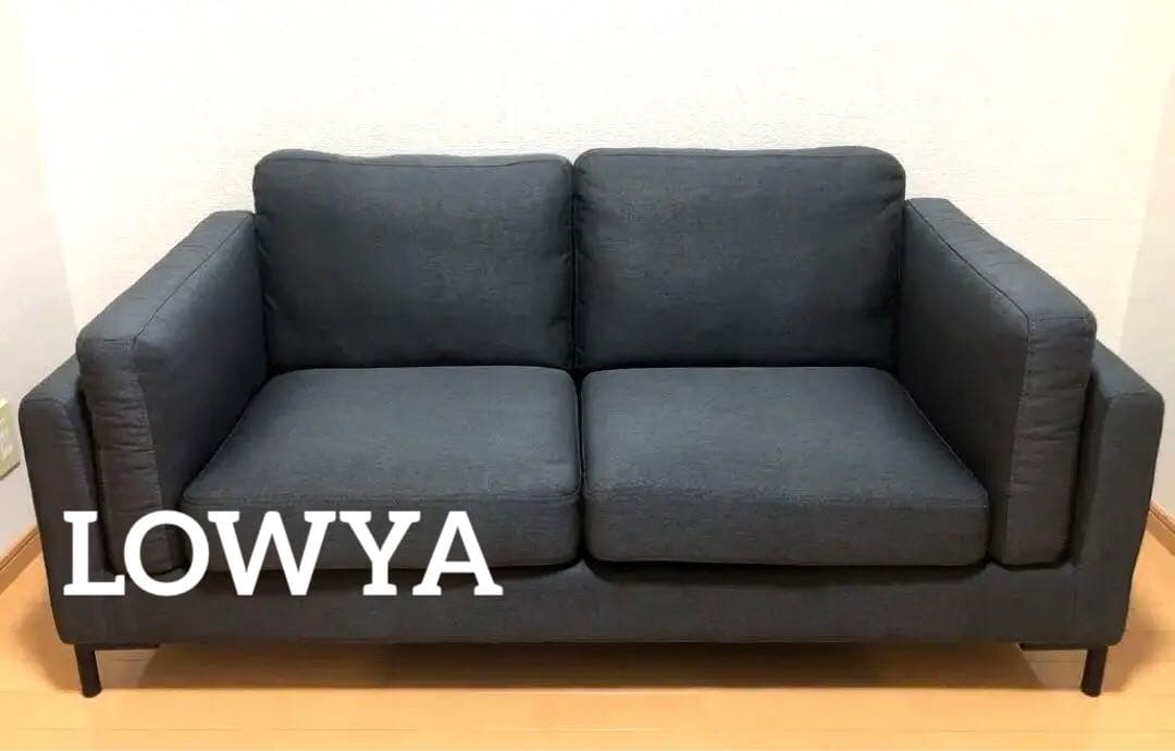 【LOWYA】 ソファー